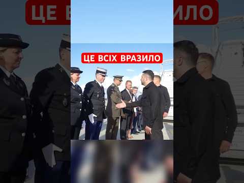 Видео: ❗️Зверніть УВАГУ на ці кадри з Зеленським #shorts  #зеленський  #новини