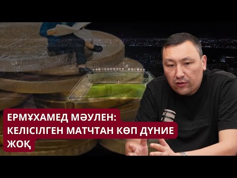 Видео: САТЫЛМАҒАН НЕ ҚАЛДЫ? КЕЛІСПЕГЕНІН КРИМИНАЛДЫҚ ТОПТАР КЕТІРЕДІ