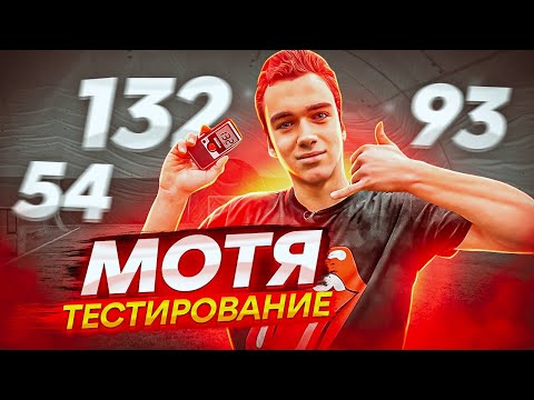 Видео: Тестирование - Матвей Ивахнов \ рекорд ютуба по силе удара