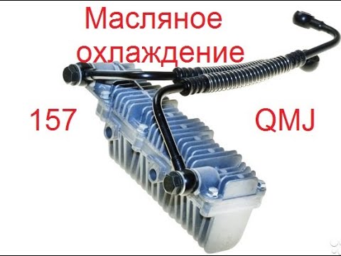 Видео: 157 QMJ OIL COOLING SYSTEM/ МАСЛЯНОЕ ОХЛАЖДЕНИЕ НА 157 QMJ