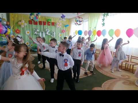Видео: Танец - вход "Чудеса нас оставили"... Выпуск 2023 МДОУ"Каменский центр развития ребенка"