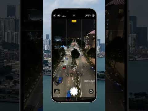 Видео: Лайфхак для съемки на iPhone