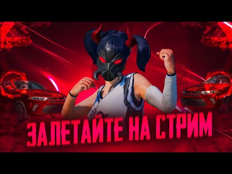 Видео: БЕРЕМ ТОПЫ В ПАБГ МОБАЙЛ  ❤️  РОЗЫГРЫШ UC  ❤️ PUBG MOBILE ❤️#пабг