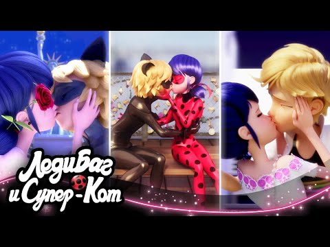 Видео: ЛЕДИ БАГ И СУПЕР-КОТ | ⭐ ЛЮБОВЬ 🔝 | СЕЗОН 5 🇷🇺 Официальная русская озвучка | Лучшие моменты