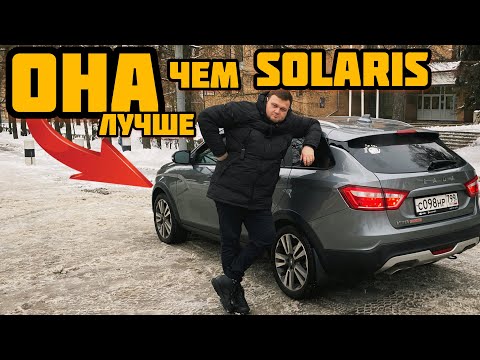 Видео: Lada Vesta SW cross. Лучше чем solaris и rapid.