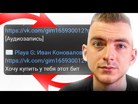 Видео: Как ПРОДАВАТЬ биты в ТЕЛЕГЕ 2023 (МОИ ФИШКИ) | Продажа битов в ВК