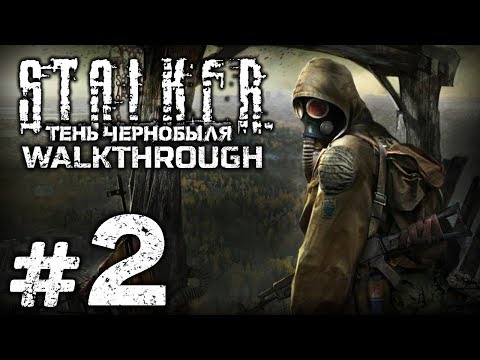 Видео: Прохождение S.T.A.L.K.E.R.: Тень Чернобыля — Часть #2: ПОМОЩЬ СТАЛКЕРАМ НА СВАЛКЕ