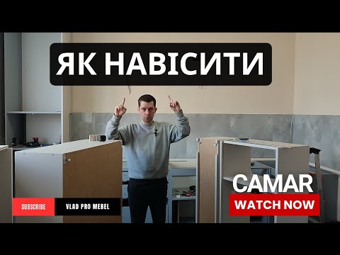 Видео: Как повесить кухонные шкафы до потолка