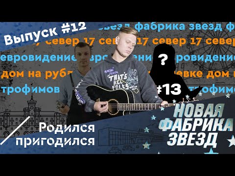 Видео: Как попасть в телек? Почему уехал из Москвы? Плюсы провинции/ Родился пригодился/Евгений Трофимов