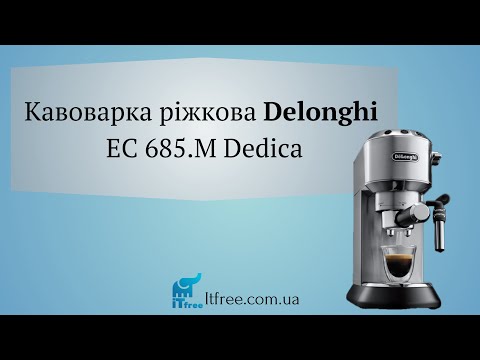 Видео: Кавоварка ріжкова Delonghi EC 685 M Dedica