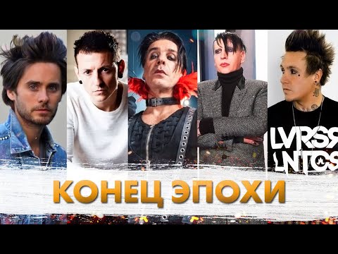 Видео: 2009. Каким Был Конец Эпохи 2000х