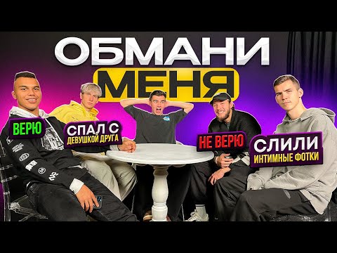 Видео: САМЫЕ ШОКИРУЮЩИЕ ФАКТЫ ОТ ИГРОКОВ 2DROTS | 2DROTS vs ДИНАМО