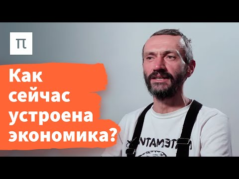 Видео: Пути развития экономической науки — Алексей Савватеев / ПостНаука