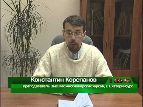 Видео: Лекция 2.2 Грехопадение