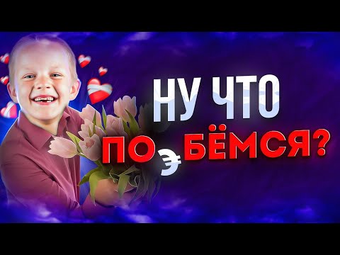 Видео: МОИ КРИНЖОВЫЕ ОТНОШЕНИЯ в 0 лет