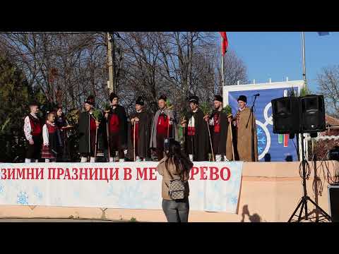Видео: Зимни празници (Мечкарево) 2023г. - с.Бяла