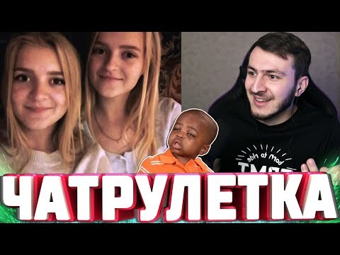 Видео: ТРОЛЛЮ ПОДПИСЧИКОВ | Меня Опустили в Чат Рулетке