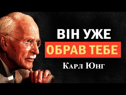 Видео: Він закоханий сильніше, ніж усвідомлює: зверни увагу на цей знак | Карл Юнг