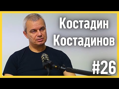 Видео: Костадин Костадинов за историята, езика и произхода на българите | По средата | #26