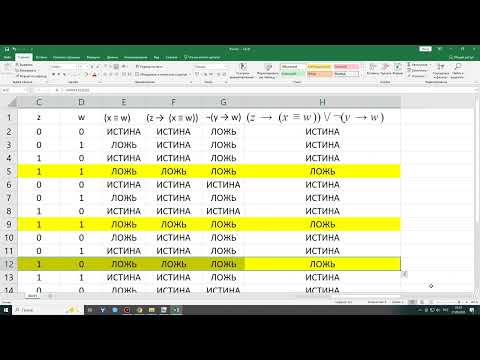 Видео: ЕГЭ - 2026. Информатика. Задача №2. Решение с помощью Excel.