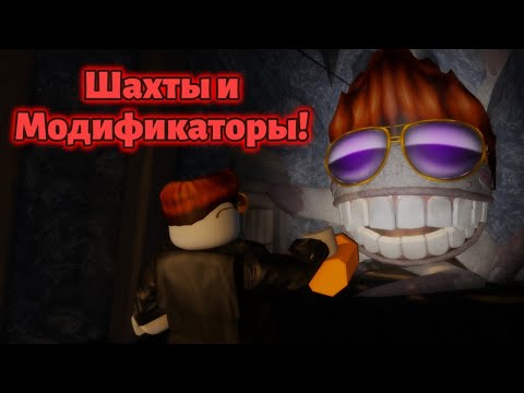 Видео: 150% модификаторов в Шахте Doors! Смогу ли получить ачивку "A Hard Place"? (Roblox)