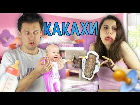 Видео: СТАЛИ РОДИТЕЛЯМИ НА 24 ЧАСА