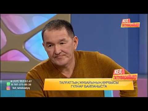 Видео: Талғат Райжанов қызын ұрып-соққаны, салынып ішкені рас па? | Кел, татуласайық!