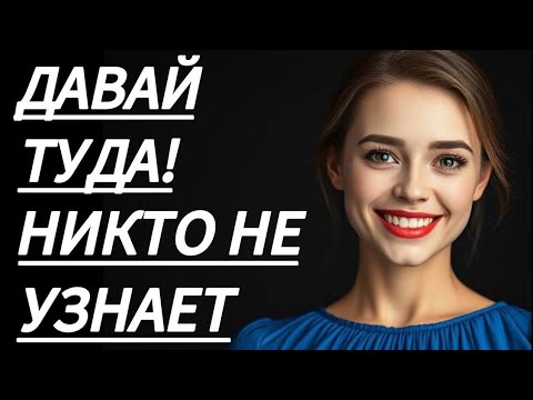 Видео: 🔥 МАМА ДРУГА ПОВЕЛА МЕНЯ В КОМНАТУ, А ТАМ... - Истории из жизни, Любовные истории, Аудиорассказ