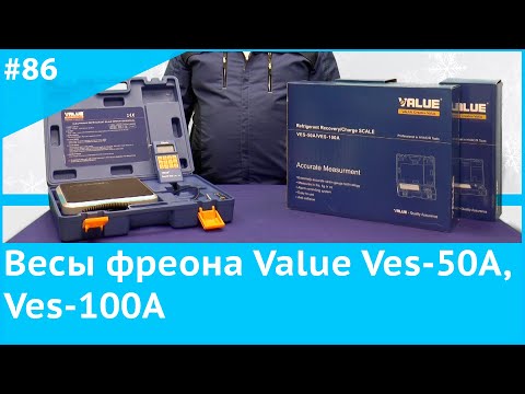 Видео: Весы фреона Value Ves 50A, Ves 100A