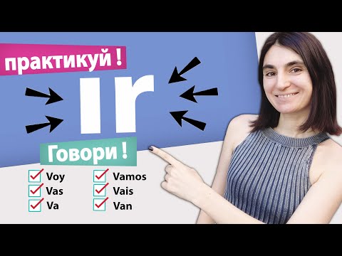 Видео: 17. ЧТО ТАКОЕ "IR"  / ШКОЛА ПОЛИГЛОТОВ