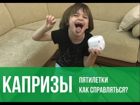 Видео: Капризы пятилетки