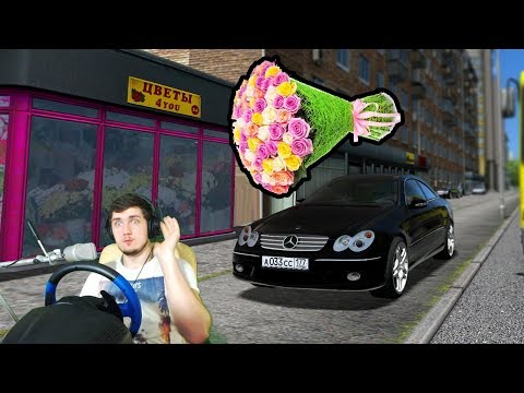 Видео: ПОЕХАЛ МАМЕ ЗА ЦВЕТАМИ - RP в CITY CAR DRIVING + РУЛЬ