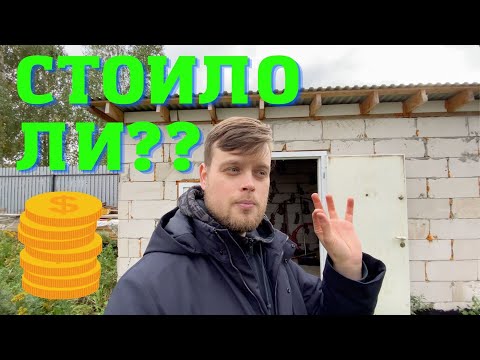 Видео: Бытовка из газоблока год спустя [Проверил на себе]. Каркас или газобетон в 2021?