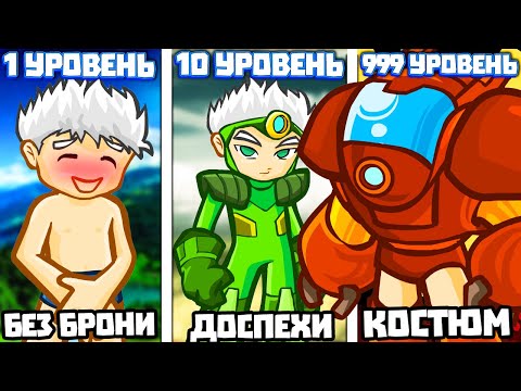 Видео: ЭВОЛЮЦИЯ ЧЕЛОВЕКА ЧТОБЫ КРОШИТЬ БОССОВ В ИГРЕ EPIC BOSS FIGHTER 2