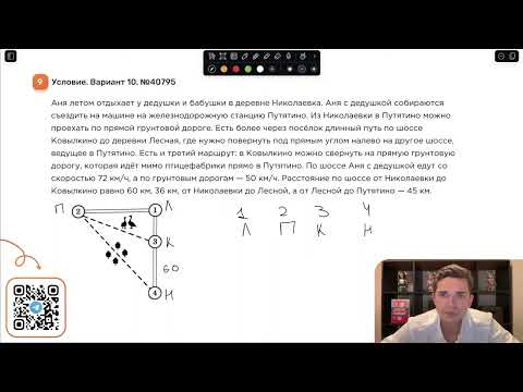 Видео: Вариант 10. Номер 1. ОГЭ по Математике 2024 Ященко. №40796