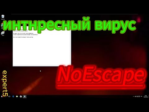 Видео: Интересный вирус - NoEscape.exe