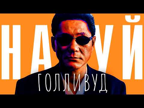 Видео: Он не захотел в ГОЛЛИВУД! Брат Якудзы, Такеши Китано / Разбор Фильма / JUMPCUT
