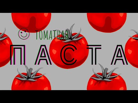 Видео: Томатная паста от Ирана до Таджикистана