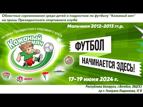 Видео: 19.06.2024. КМ-Вит. М-2012-13. Шумилино – Лиозно