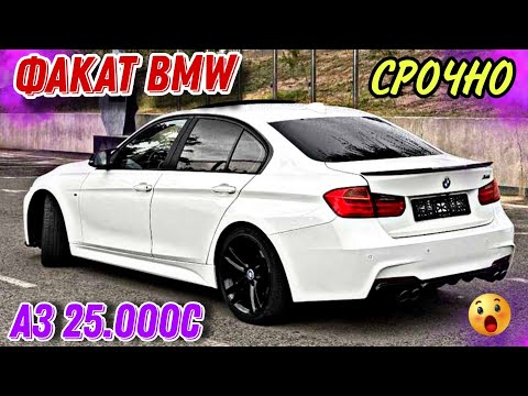 Видео: Мошинхои Фуруши Арзон ✓ (21.10.2024) Факат BMW-ХО! 😱 Кисми 1 🔥