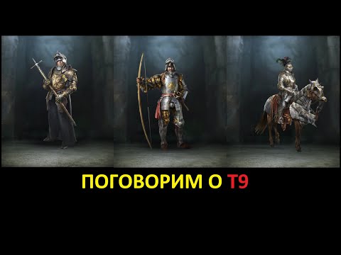 Видео: Как получить Т9, какие сложности на пути к Т9, сколько времени требует. Rise Of Empires.