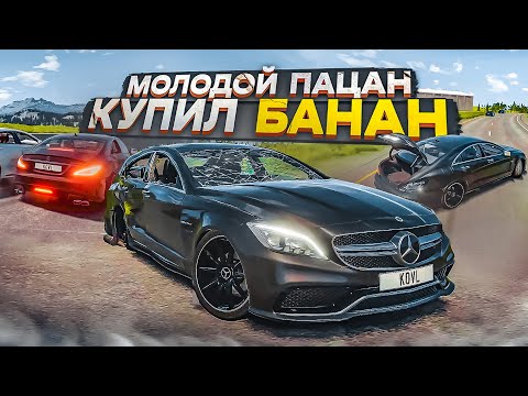 Видео: ТЫ МОЛОДОЙ ПАЦАН И ТЫ ПОКУПАЕШЬ СЕБЕ БАНАН! СКОРОСТНЫЕ ШАШКИ ПО ТРАССЕ С АВАРИЯМИ! (BEAM NG DRIVE)