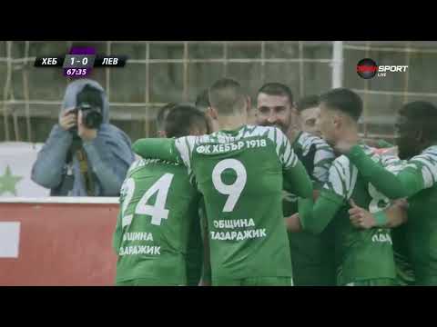 Видео: Най-интересното от Хебър - Левски 2:1 /1/8-финал за Sesame Купа на България/