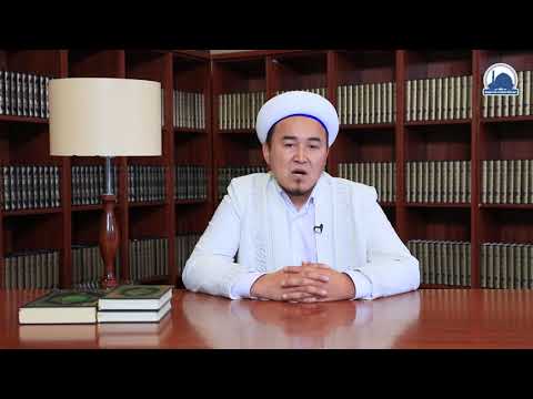 Видео: Түшкіру және есінеу әдебі