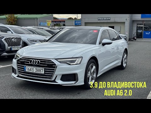 Видео: Audi A6 2.0 за 3.900.000р из Кореи