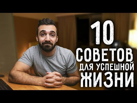 Видео: 10 вещей, которым не научат в универе