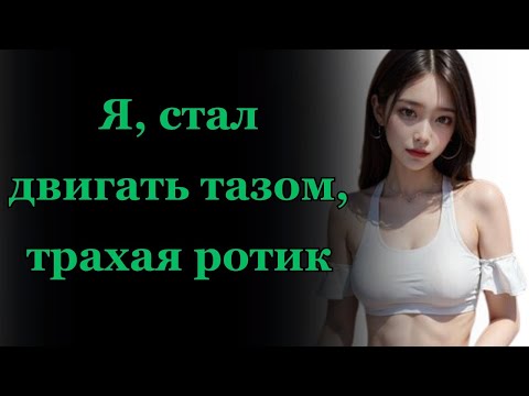 Видео: Раньше ты меня не стеснялся сказала МАМА когда зашла в ванную  реальная история из жизни
