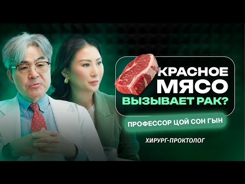 Видео: Рак толстой кишки. Что делать?