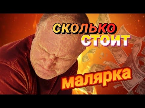 Видео: Наши ОБНОВЛЕННЫЕ цены на МАЛЯРКУ октябрь 2022 г.