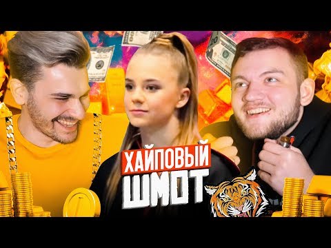 Видео: СКОЛЬКО СТОИТ ШМОТ КАТИ АДУШКИНОЙ